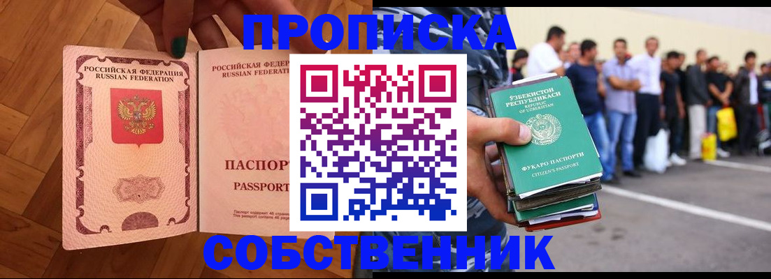 прописка для кредита в Чайковском