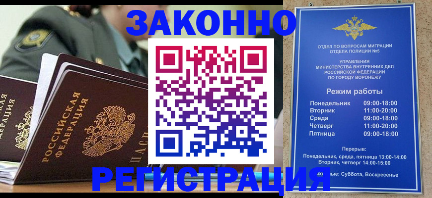 временная регистрация законно в Чайковском