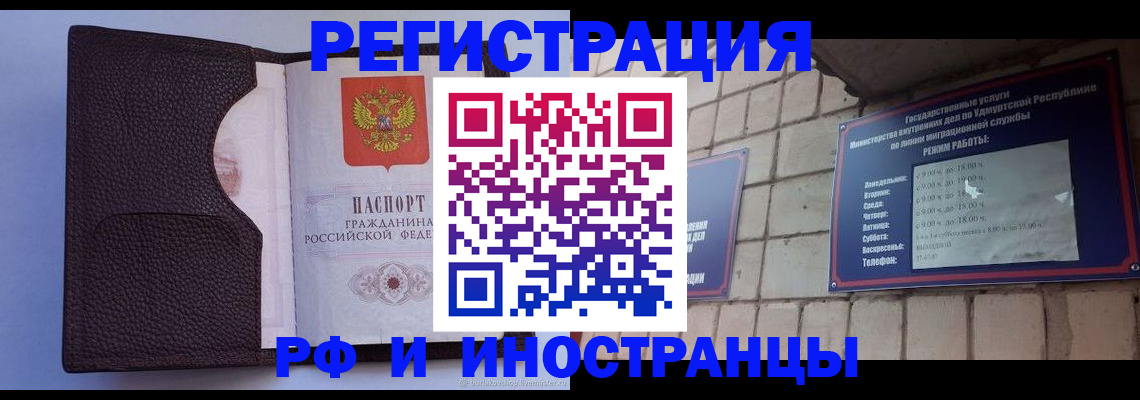 прописка законно в Чайковском