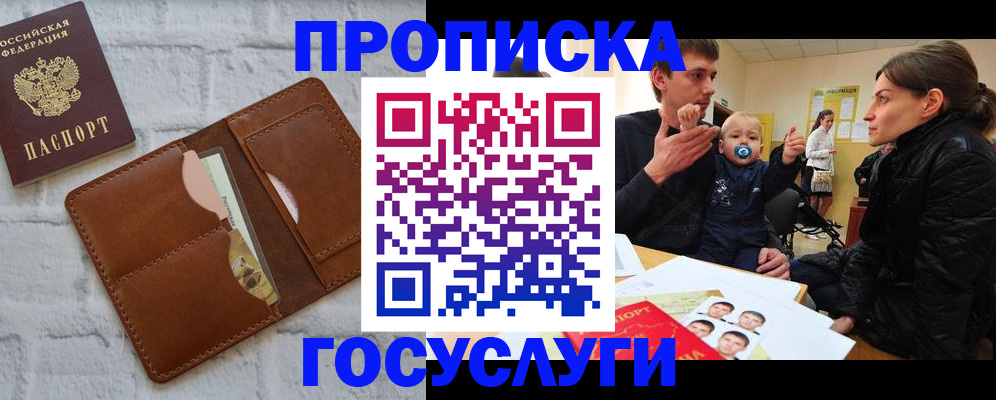 прописка поиск в Чайковском