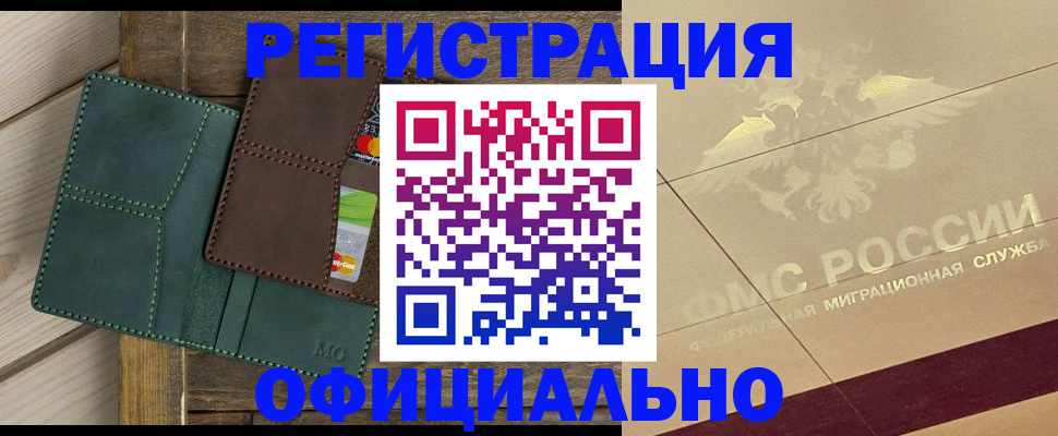 временная регистрация госуслуги в Чайковском