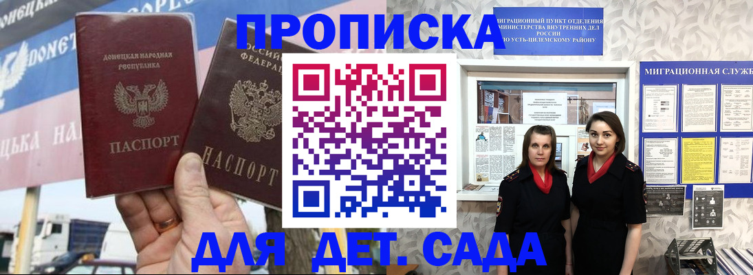 временная регистрация для школы в Чайковском