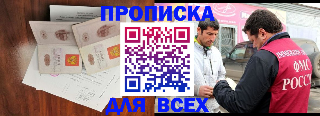 миграционный учет в Чайковском