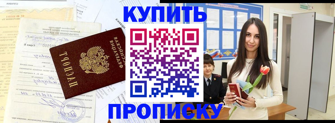 временная регистрация гарантия в Чайковском